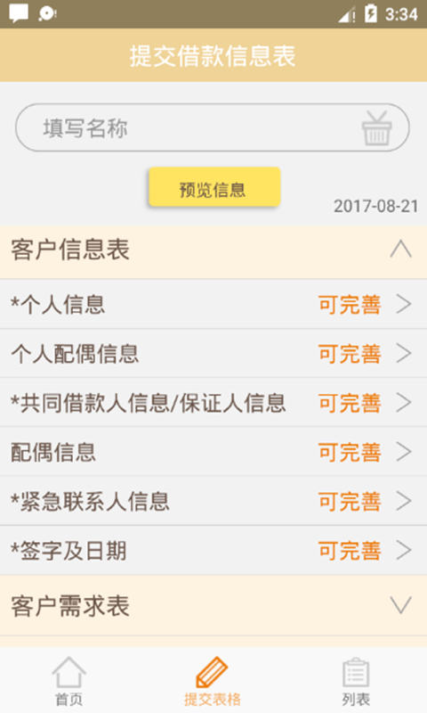 豆宝宝管理官方app软件下载 v1.0