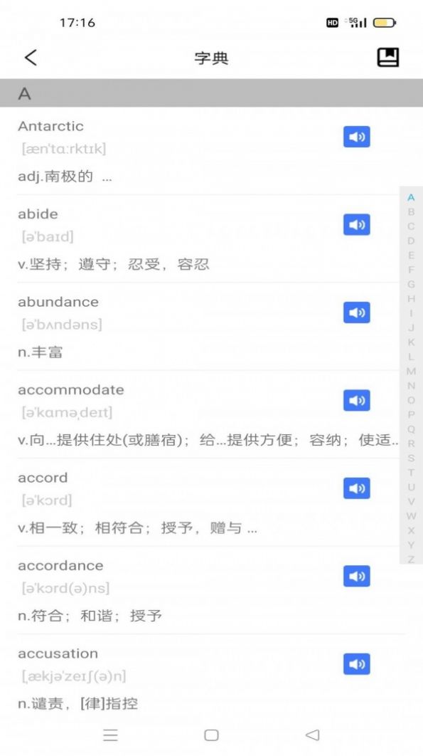 万词王英语四六级app软件下载 v1.02