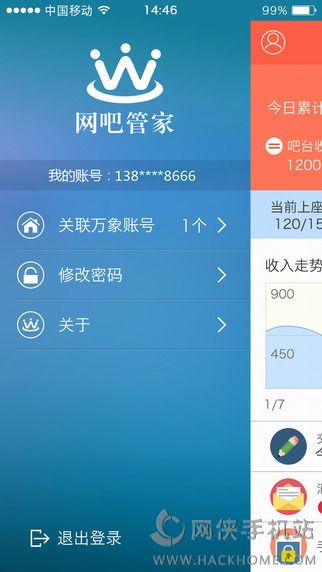 万象网吧管理系统下载app手机版 v1.1.7