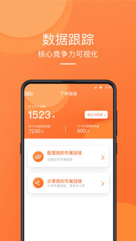 橙迹出行app官方版下载 v0.1.29