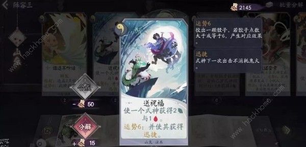 阴阳师百闻牌金鱼姬怎么过 金鱼姬攻略大全图片2