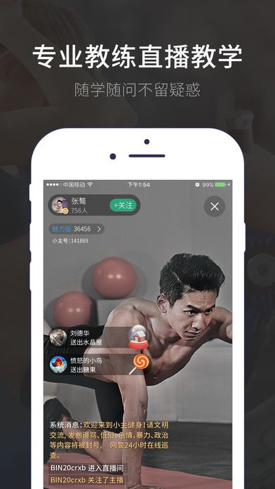 小主健身app手机版下载 v1.0