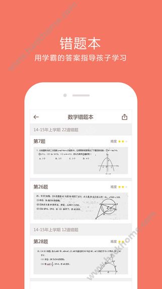 好分数家长版查分数官方app下载 v3.32.23