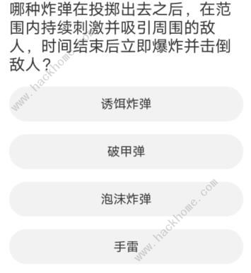 黎明觉醒生机道聚城11周年庆答案是什么 2023道聚城11周年庆答题答案大全图片7