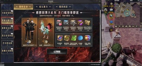 命运方舟对决魔兽版本有什么奖励 对决魔兽版本奖励一览图片1