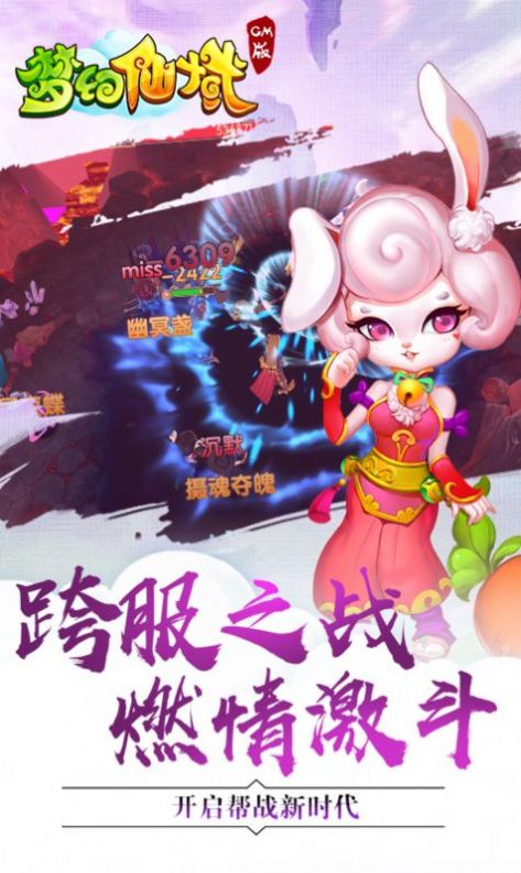 梦幻仙域小程序下载红包版 v1.5.2