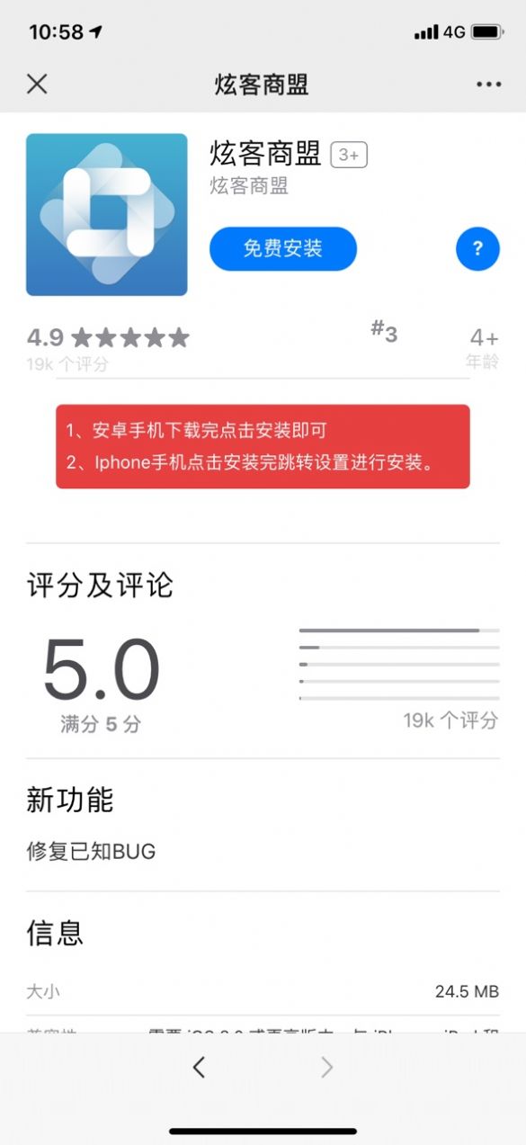 炫客商盟推广任务app手机版下载 v2.1.0