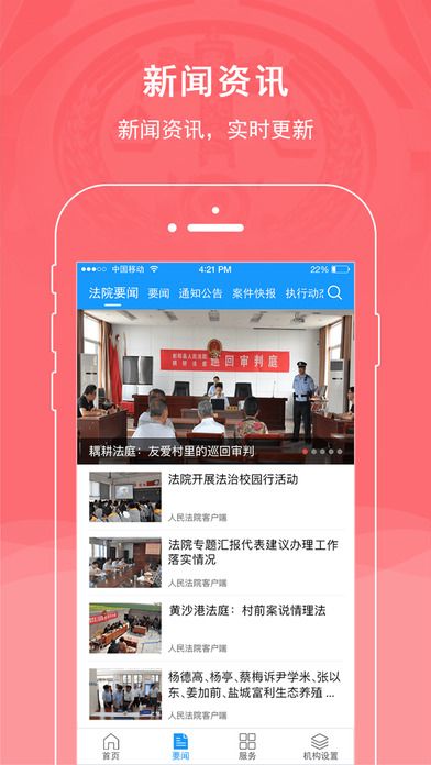 蜀山区人民法院官网客户端下载app v1.0