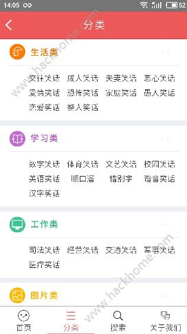 超乐段子手app手机版官方下载 v1.1.8