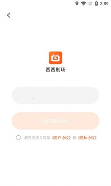 西西剧场测试免费版软件下载 v1.0.0