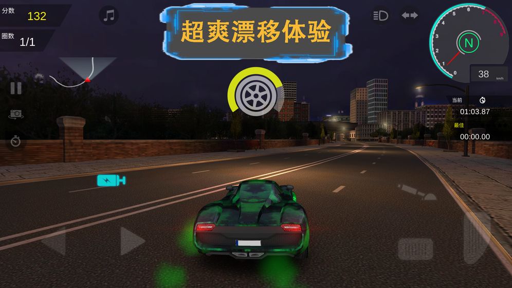 极速漂移S最新安卓版 v1.4