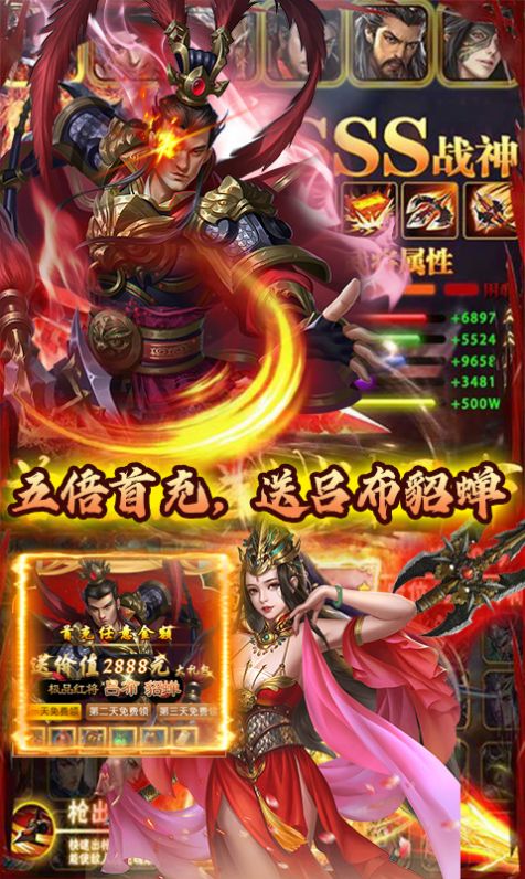 战盟三国志手游官网版 v1.3.3