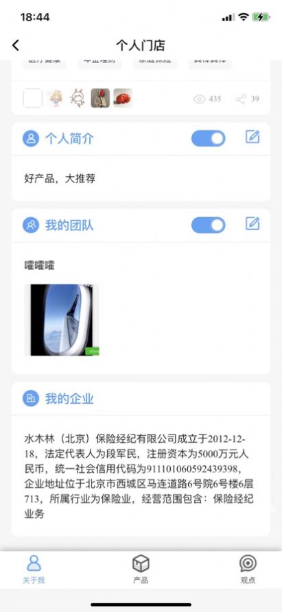 水木林保险app手机版下载 v1.0.0