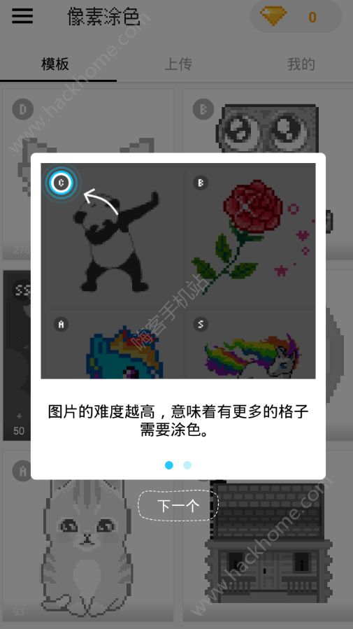 像素涂色抖音软件安卓版下载 1.3.1