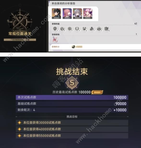 崩坏星穹铁道无尽位面第四天怎么打 无尽位面第四位面通关打法攻略图片7