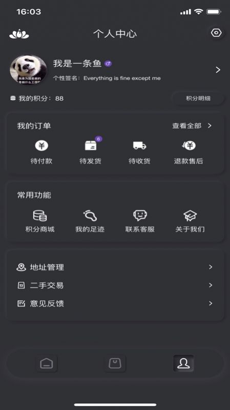 趋市app官方下载 v1.0.0