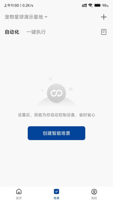 宠尔顿智能设备软件app v1.0.0