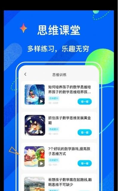 中小学学堂上课app官方最新版本下载 v1.3.2