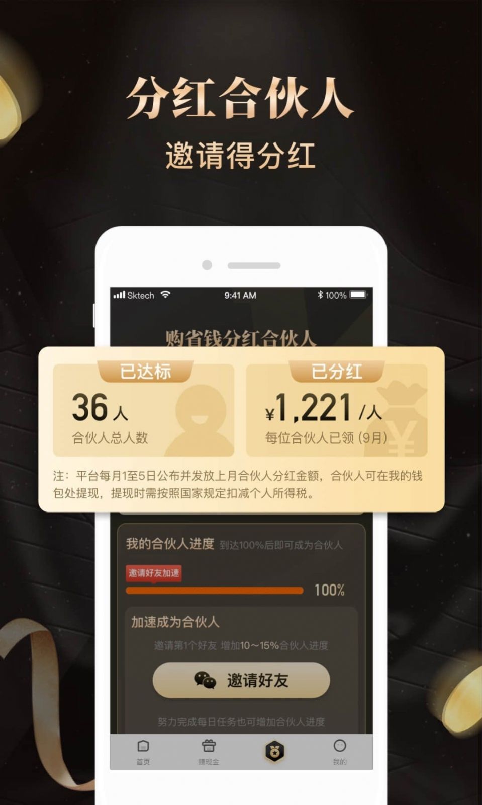 购省钱金享卡app软件下载 v1.6.4