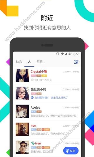 陌陌5.9.1旧版本安卓下载安装 v9.9.8