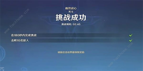 原神魏然战心任务怎么做 魏然战心任务完成攻略图片5