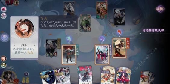 阴阳师百闻牌秘闻第6章攻略 秘闻6第一关通关打法详解图片3