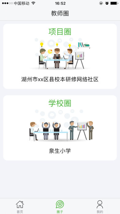 校本官网app下载手机版 v4.7.0