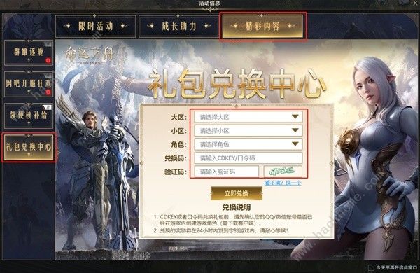 命运方舟对决魔兽版本有什么奖励 对决魔兽版本奖励一览图片7