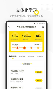 考虫网官网app下载手机客户端 v4.28.0