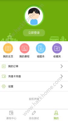 子贵课堂官方app手机版下载安装 v3.0.1