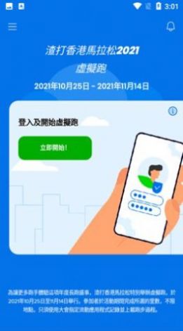 渣马虚拟跑app手机版下载 v1.0.3