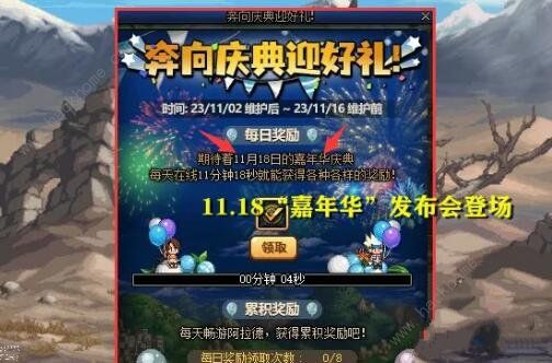 dnf2023嘉年华是哪一天 2023嘉年华具体时间介绍​