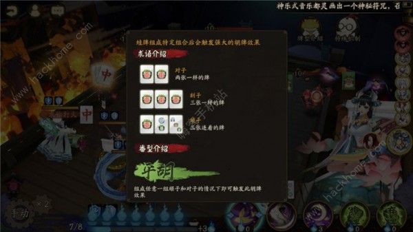 阴阳师呱士无双攻略大全 青蛙瓷器秘闻1-10关通关打法奖励总汇图片3