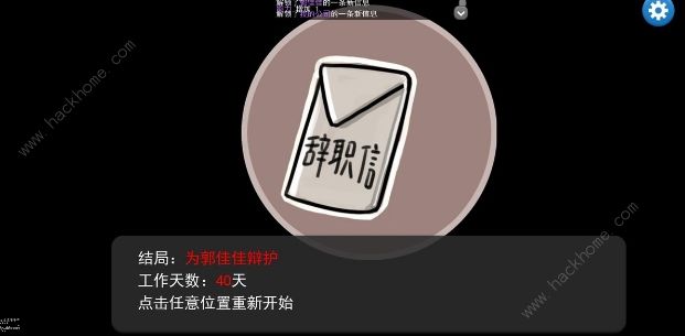 我的公司996游戏超详细攻略 赚钱技巧、升职、信任度提升详解​