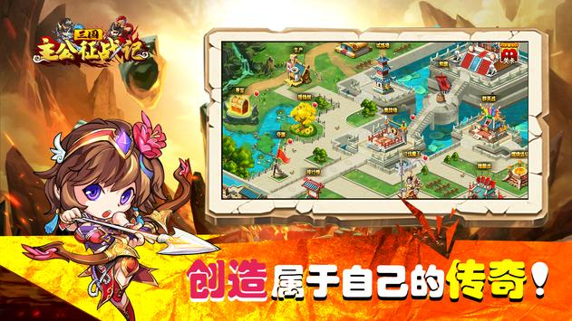 三国主公征战记手游官方下载 v 1.30.10