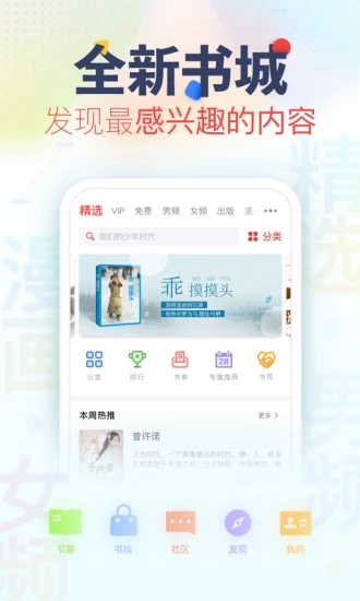 迷妹小说app下载 v3.87.170