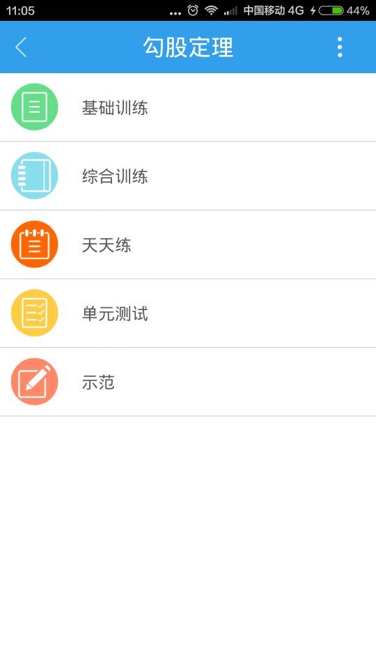 河南校讯通手机版app客户端下载 v10.0.4