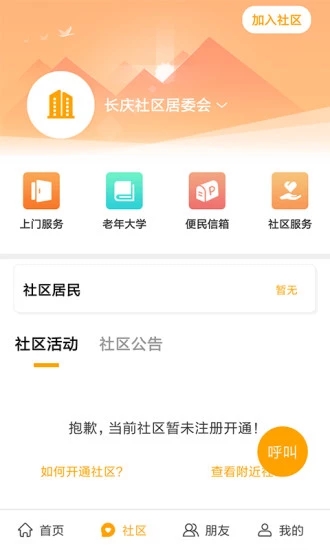 老来网社保认证下载官方最新app v8.2.3