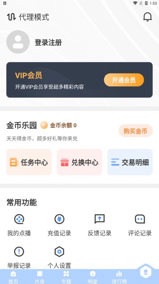 璀璨影院免费版软件下载 v3.1.13