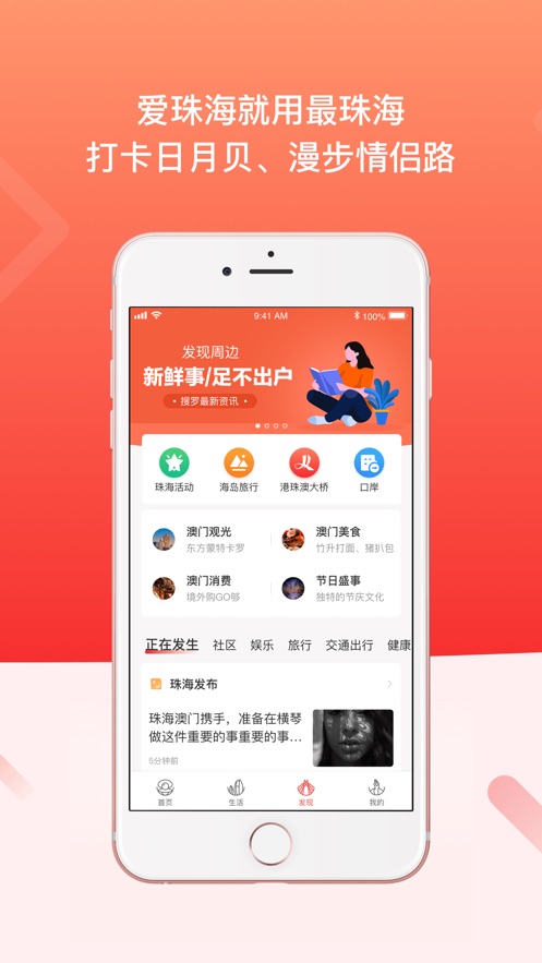 最珠海app消费券官方版发放平台 v1.5.4