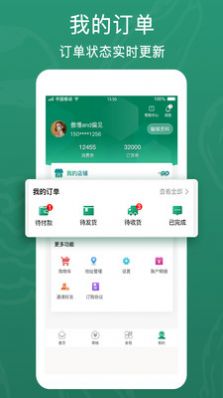 西域盛鑫App官方版下载 v1.0.0