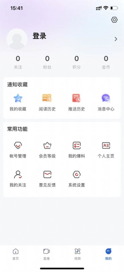 青冈融媒app官方客户端 v1.9.0