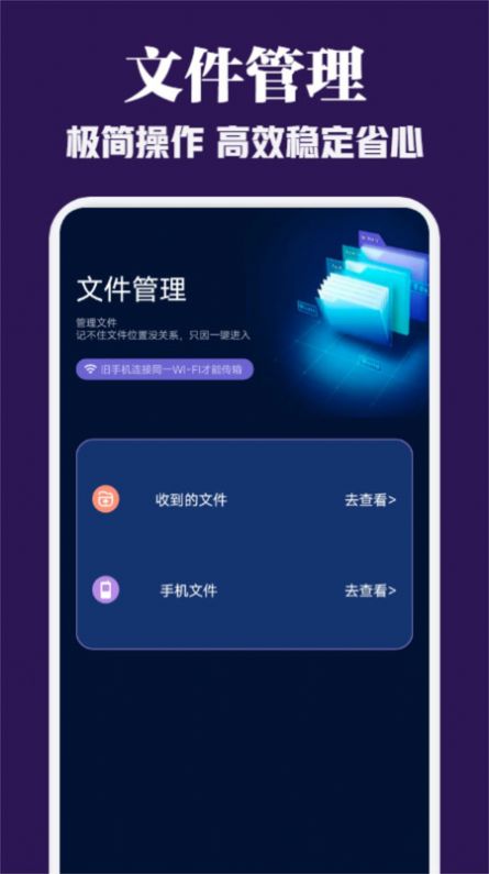 TapPlus助手免费版应用下载 v1.1