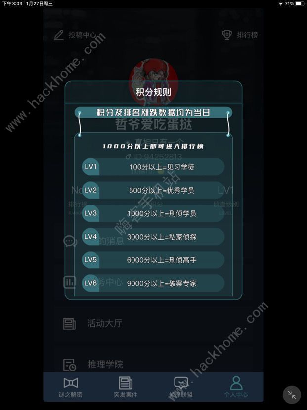 犯罪大师网络迷踪答案是什么 crimaster网络迷踪真相解析图片2