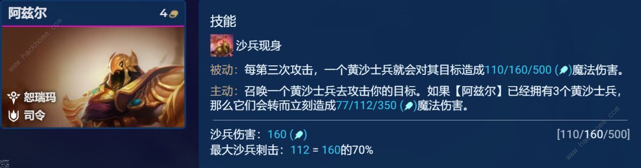 金铲铲之战诺克转沙皇阵容搭配推荐 诺克转沙皇怎么出装运营图片3