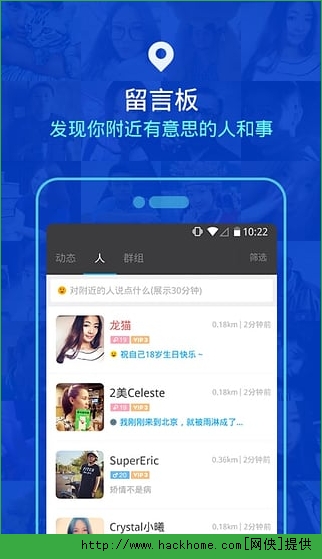 陌陌最新版下载 v9.9.8