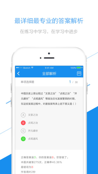 当老师考试软件下载官网app v4.1.8