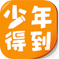 少年得到官方app下载手机版 v6.8.0