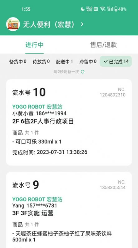 YOGO商家平台官方下载 v1.0.2