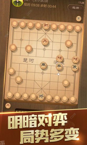 天天象棋残局挑战167期攻略 残局挑战167期步法图图片2